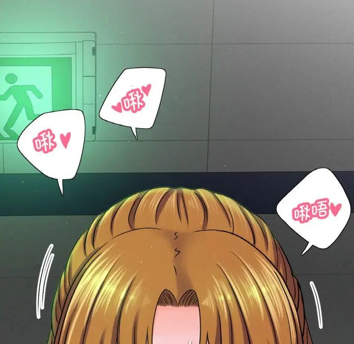 我的女王第23話