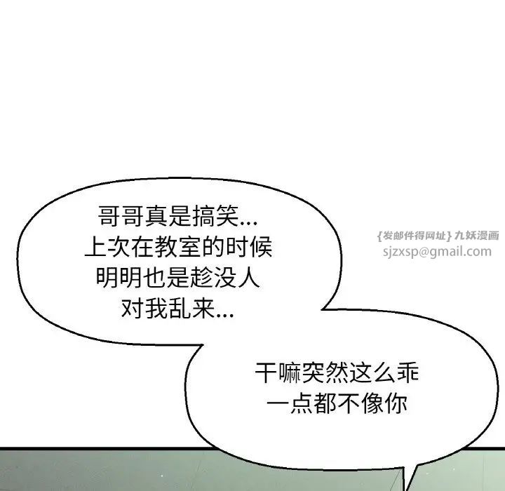 我的女王第23話