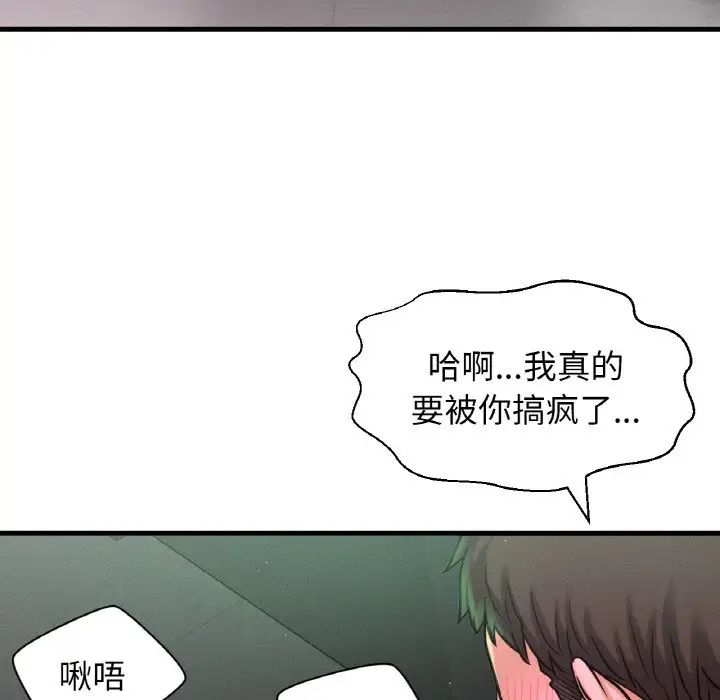 我的女王第23話