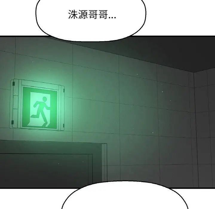 我的女王第23話