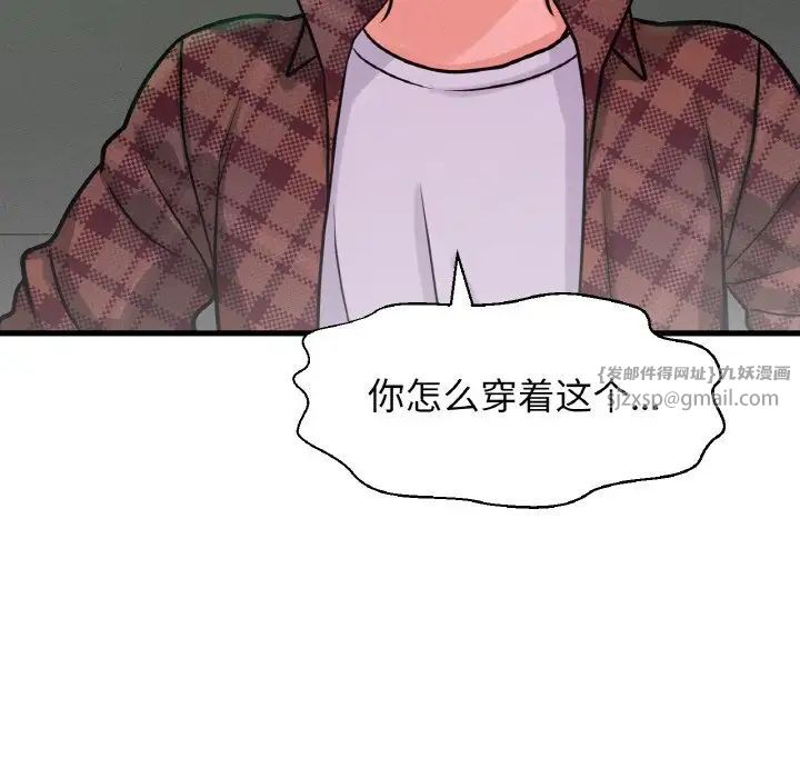 我的女王第23話