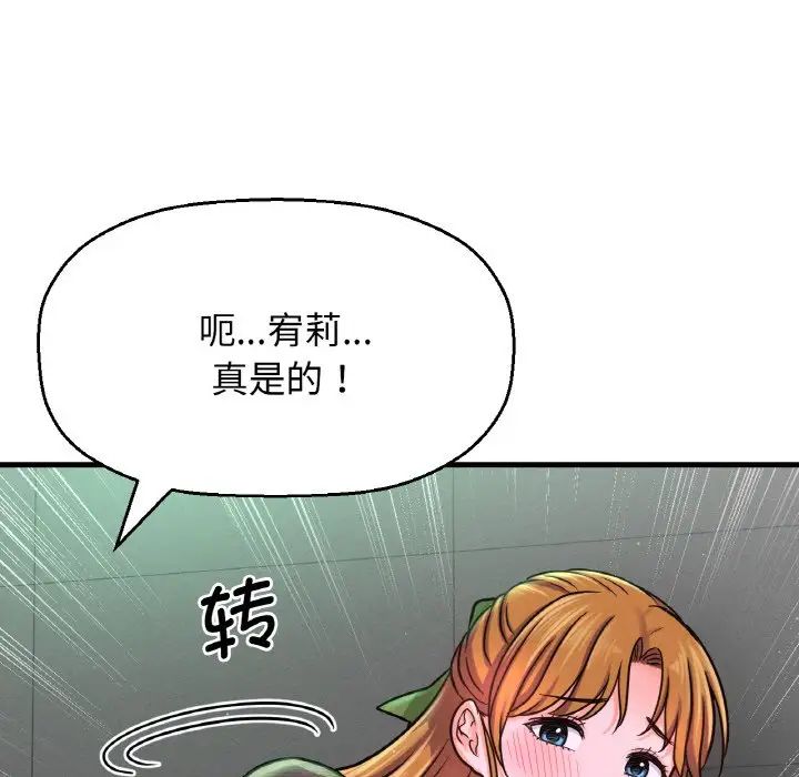 我的女王第23話