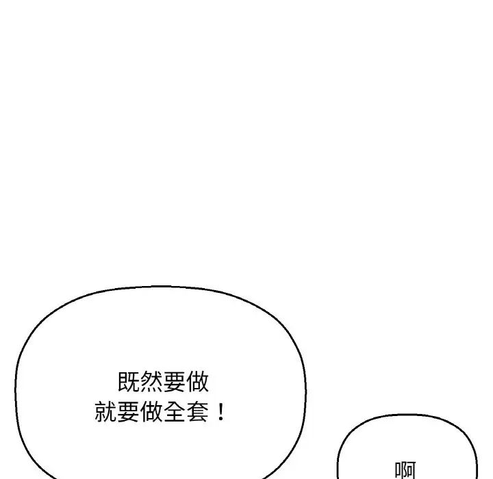 我的女王第23話