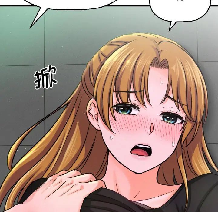 我的女王第23話