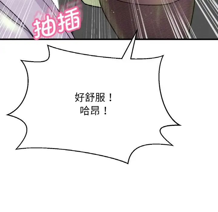 我的女王第23話