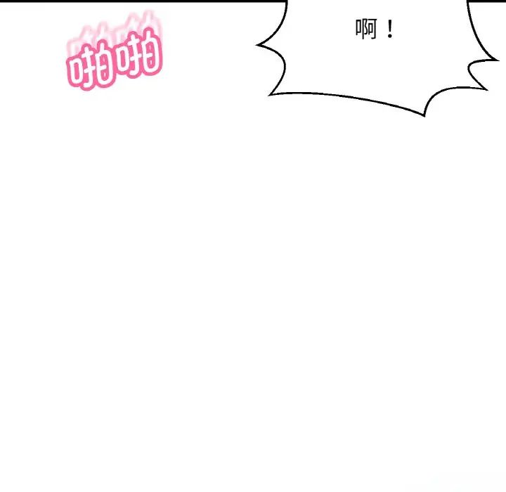 我的女王第23話