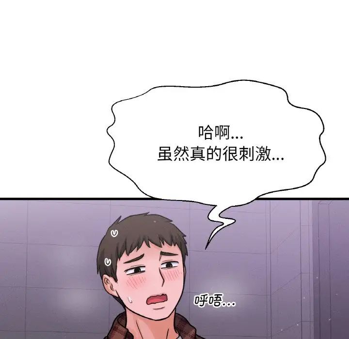 我的女王第23話