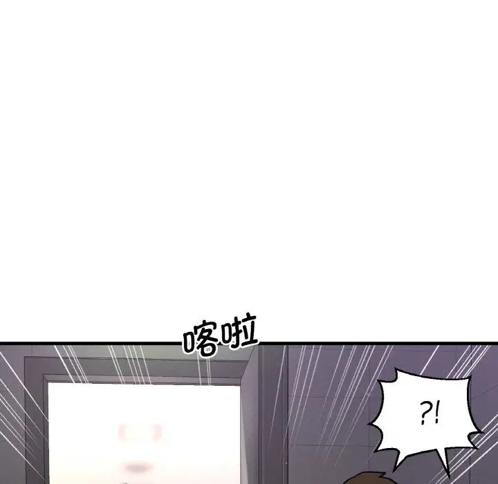我的女王第23話