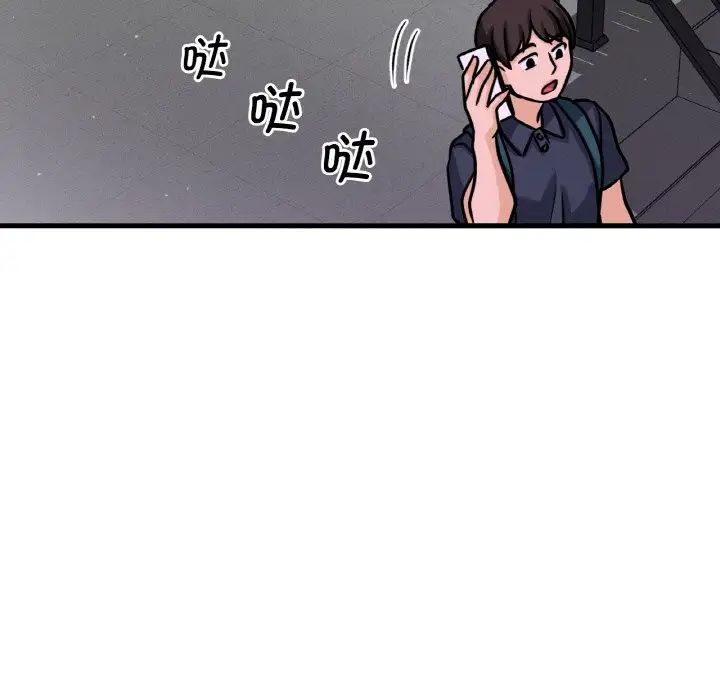 我的女王第23話