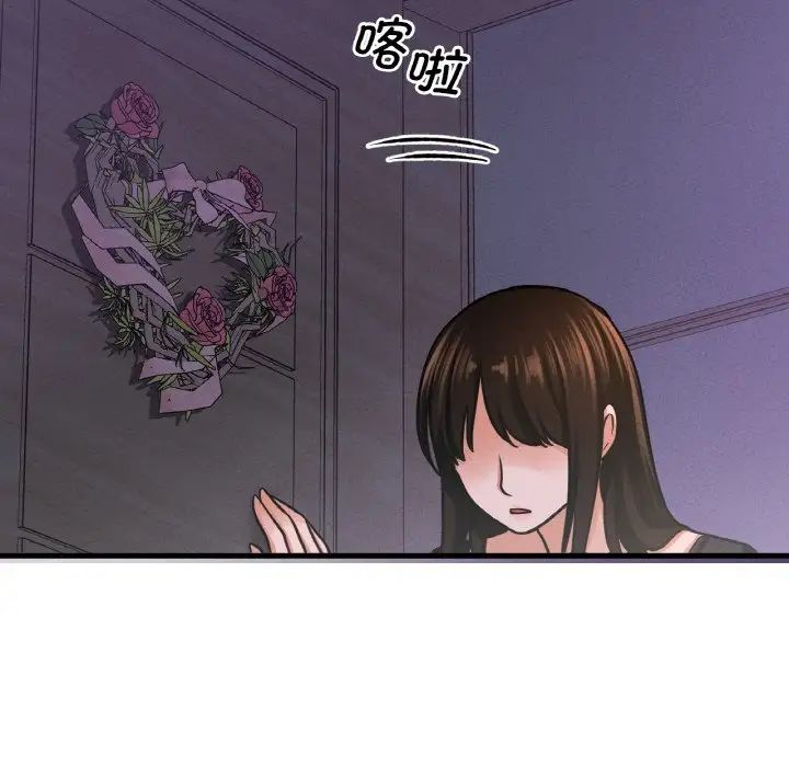 我的女王第23話