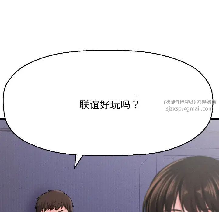 我的女王第23話