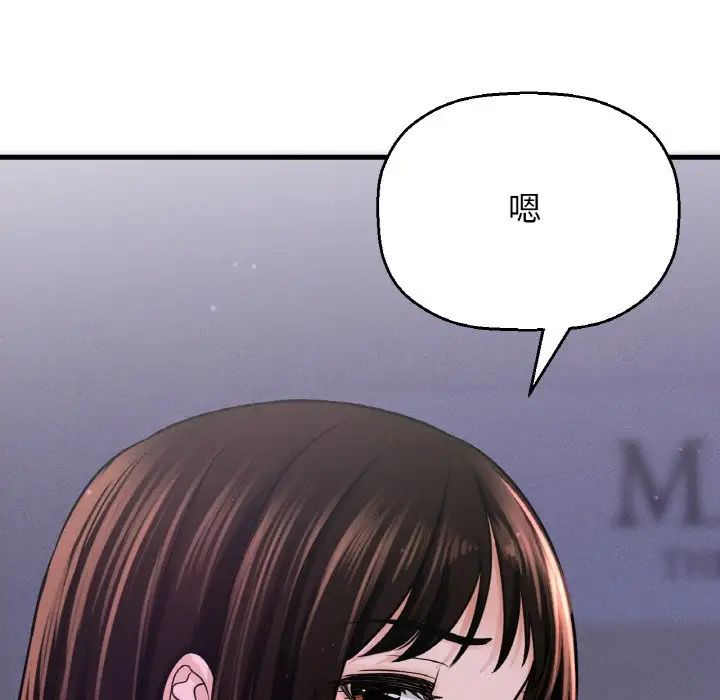 我的女王第23話