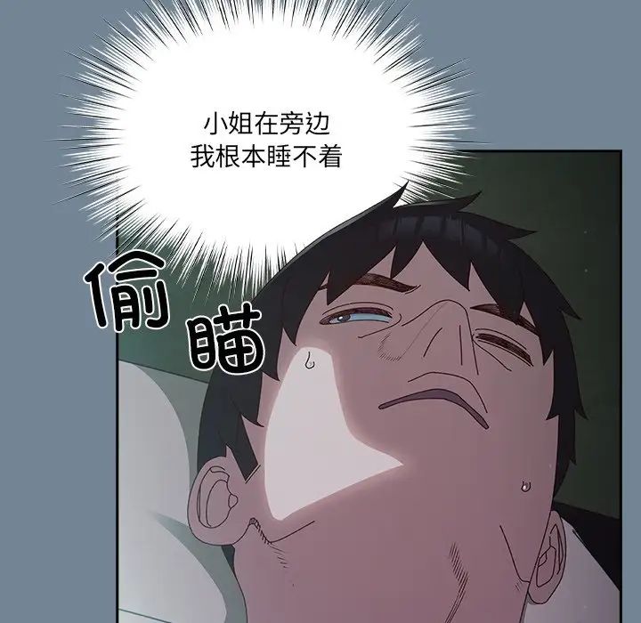 老大!请把女儿交给我!第26話