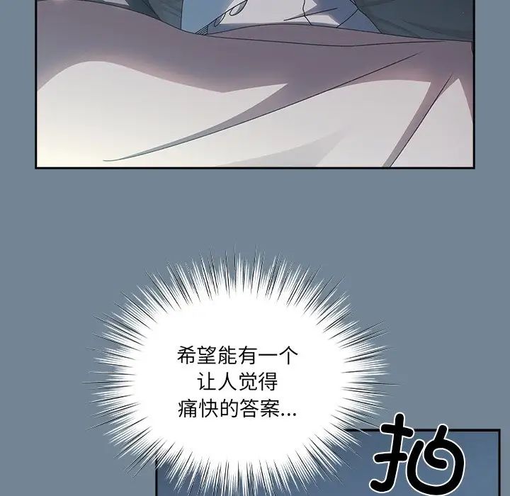 老大!请把女儿交给我!第26話