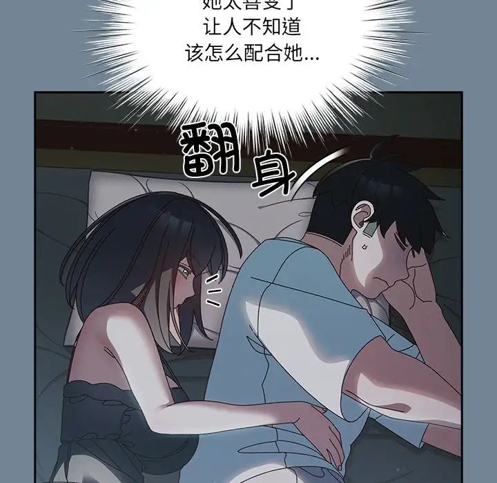 老大!请把女儿交给我!第26話