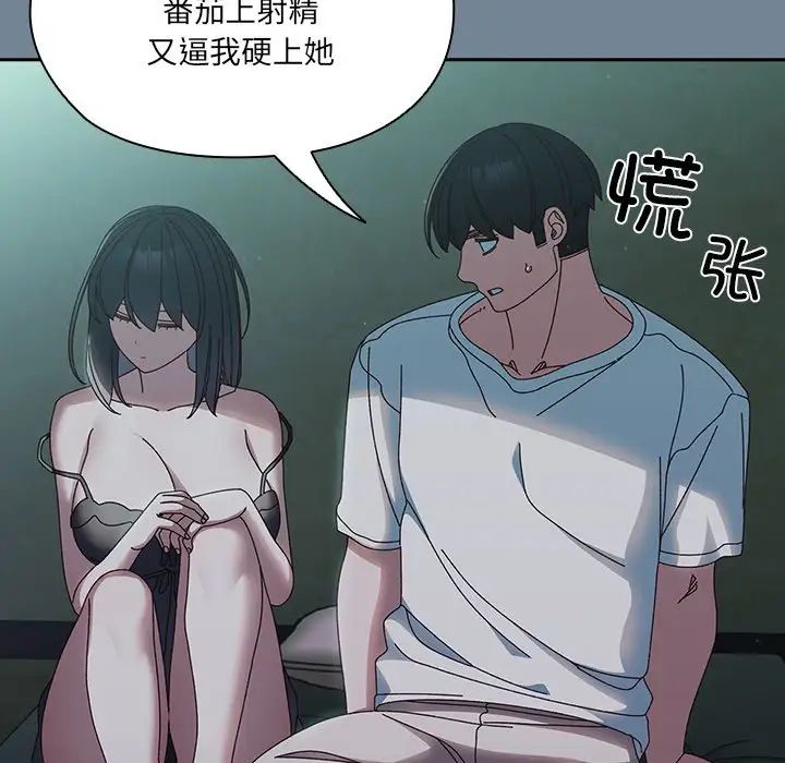 老大!请把女儿交给我!第26話