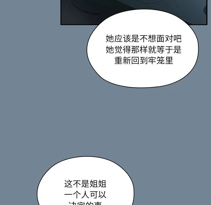 老大!请把女儿交给我!第26話