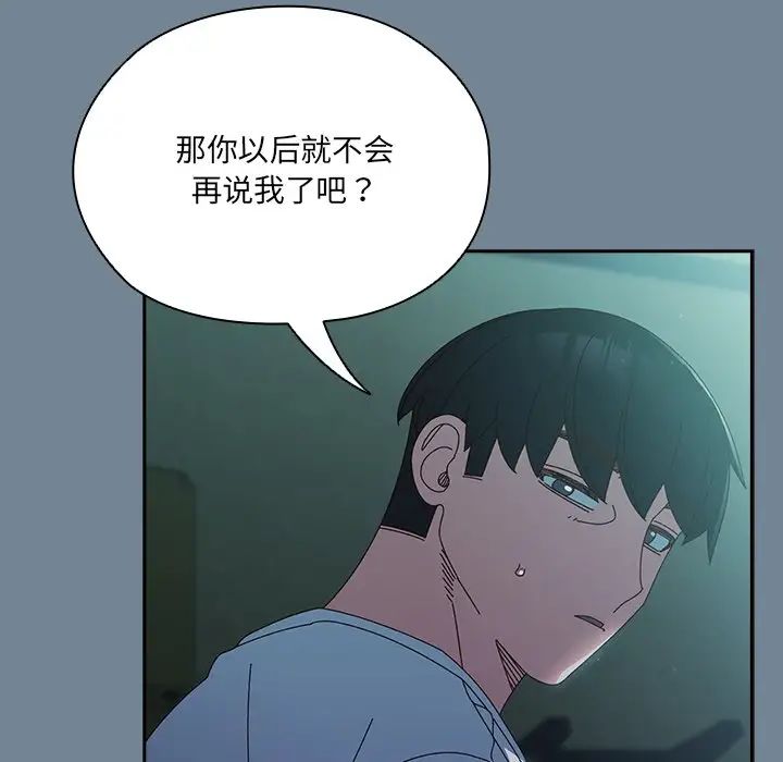 老大!请把女儿交给我!第26話