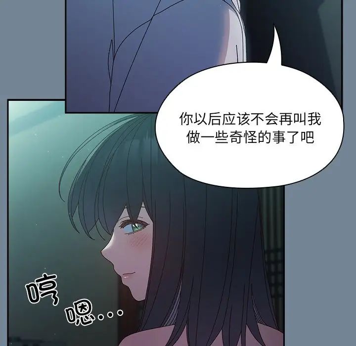 老大!请把女儿交给我!第26話