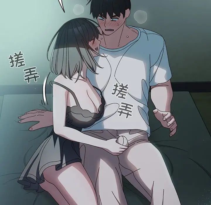 老大!请把女儿交给我!第26話