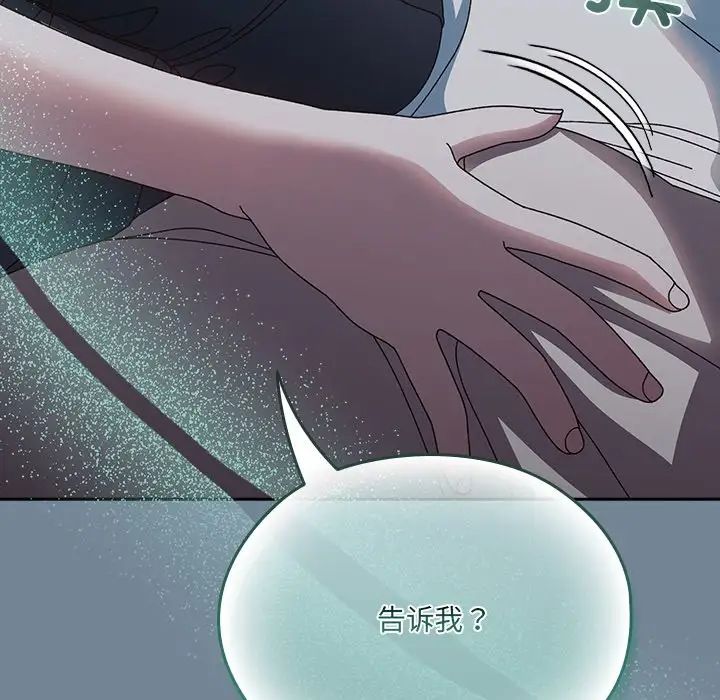 老大!请把女儿交给我!第26話