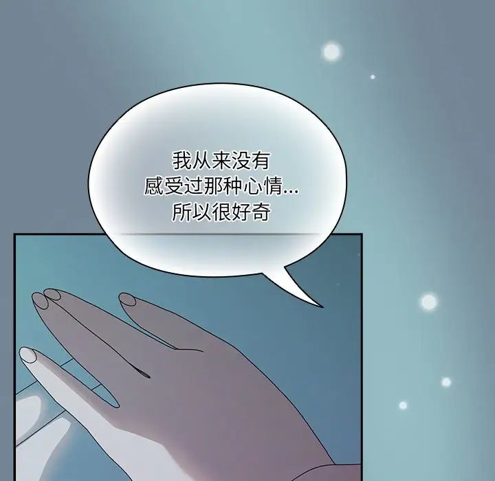 老大!请把女儿交给我!第26話