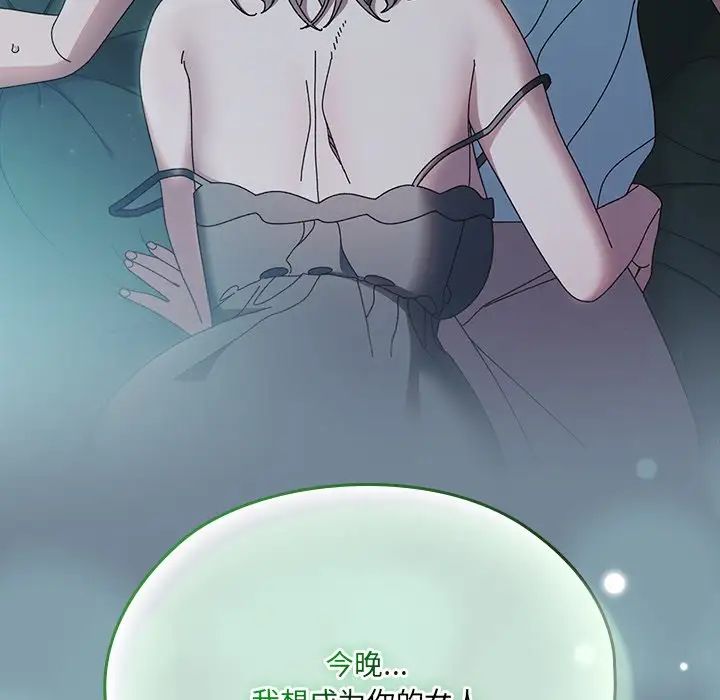 老大!请把女儿交给我!第26話