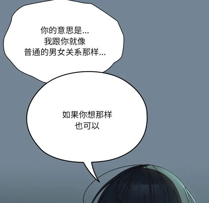 老大!请把女儿交给我!第26話