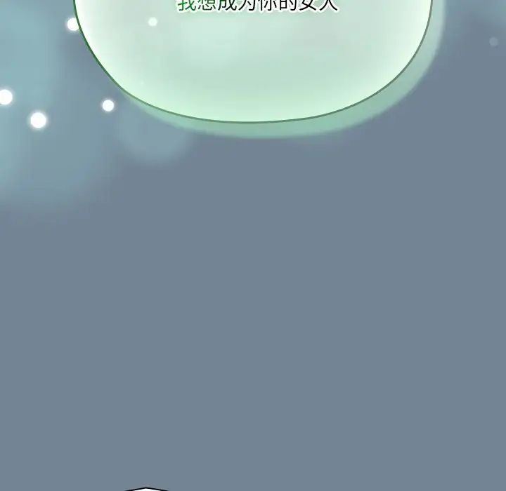 老大!请把女儿交给我!第26話