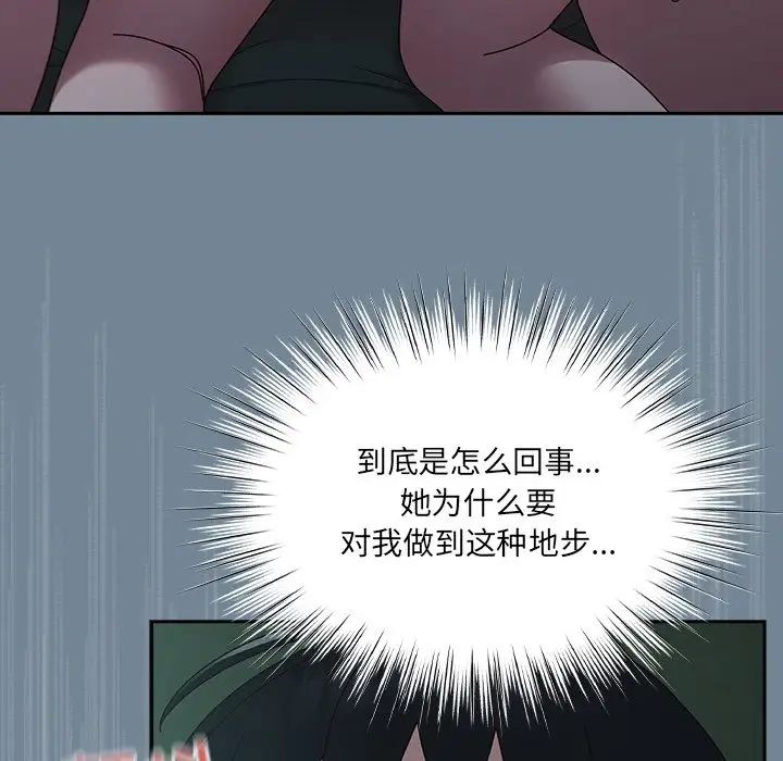 老大!请把女儿交给我!第26話