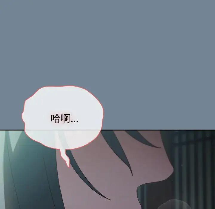 老大!请把女儿交给我!第26話