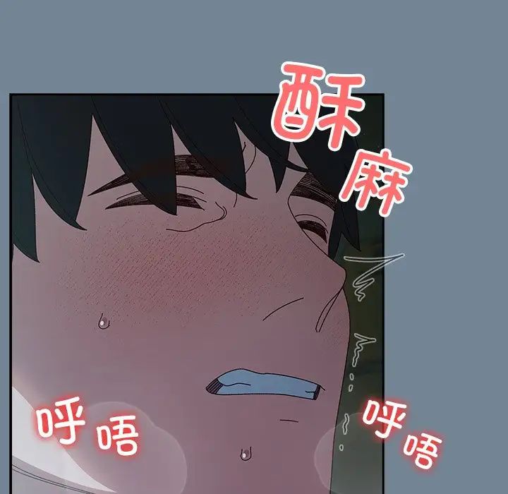 老大!请把女儿交给我!第26話