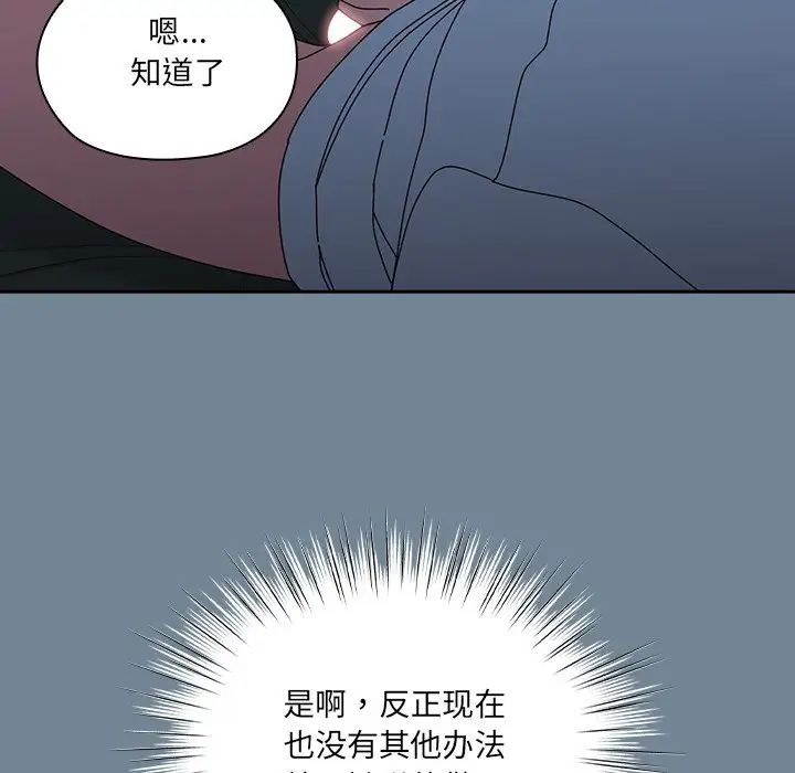 老大!请把女儿交给我!第26話