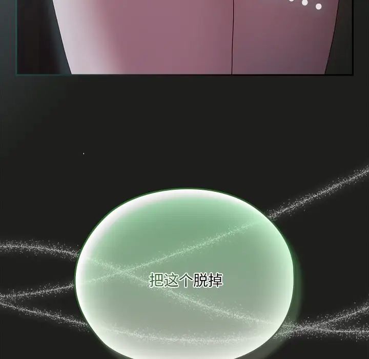 老大!请把女儿交给我!第26話