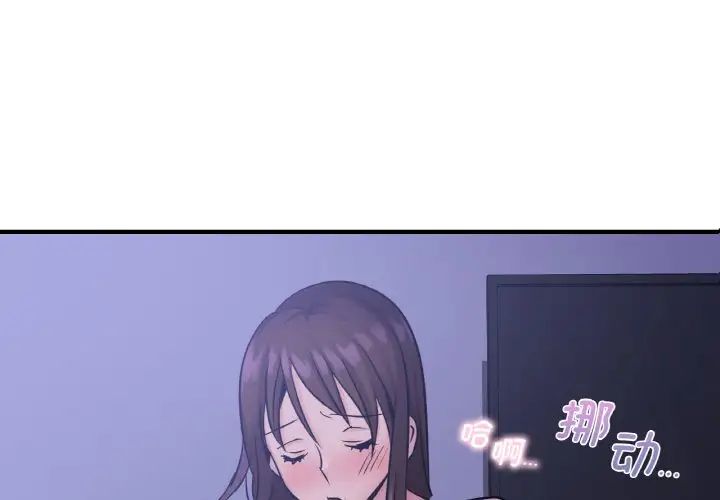 年轻代表第18話