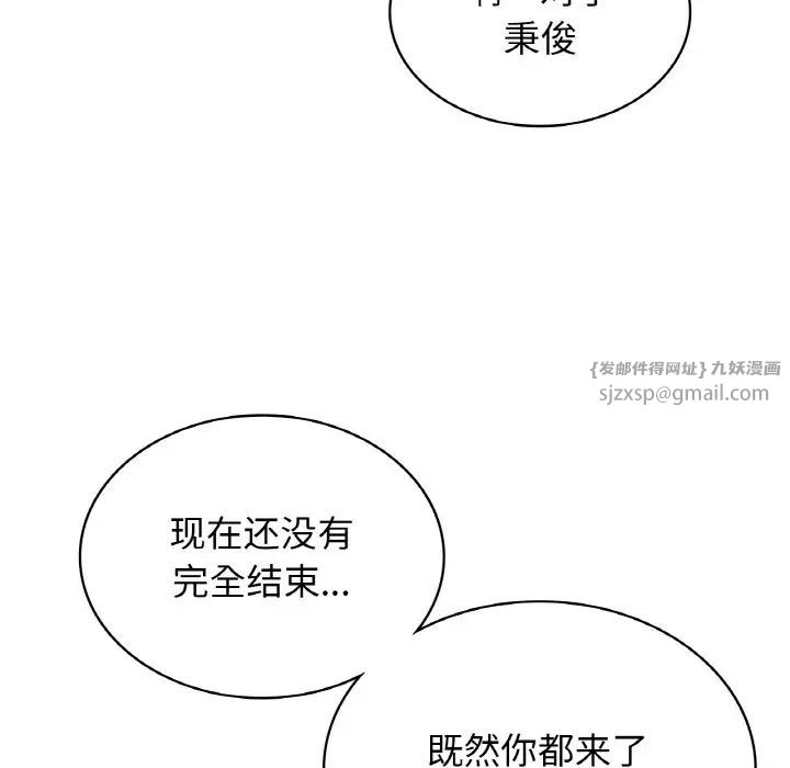 年轻代表第18話