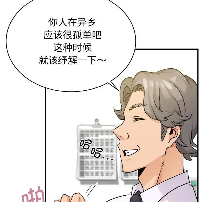 年轻代表第18話