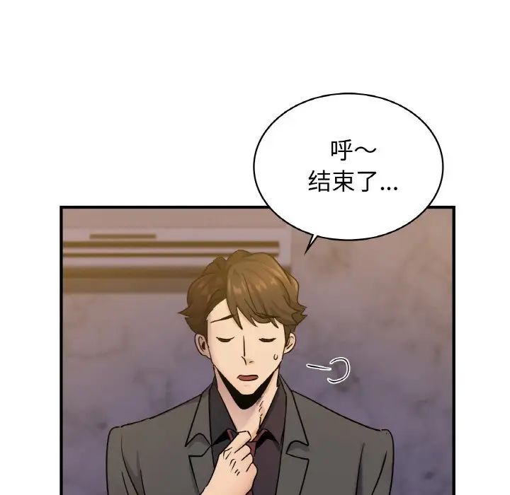 年轻代表第18話