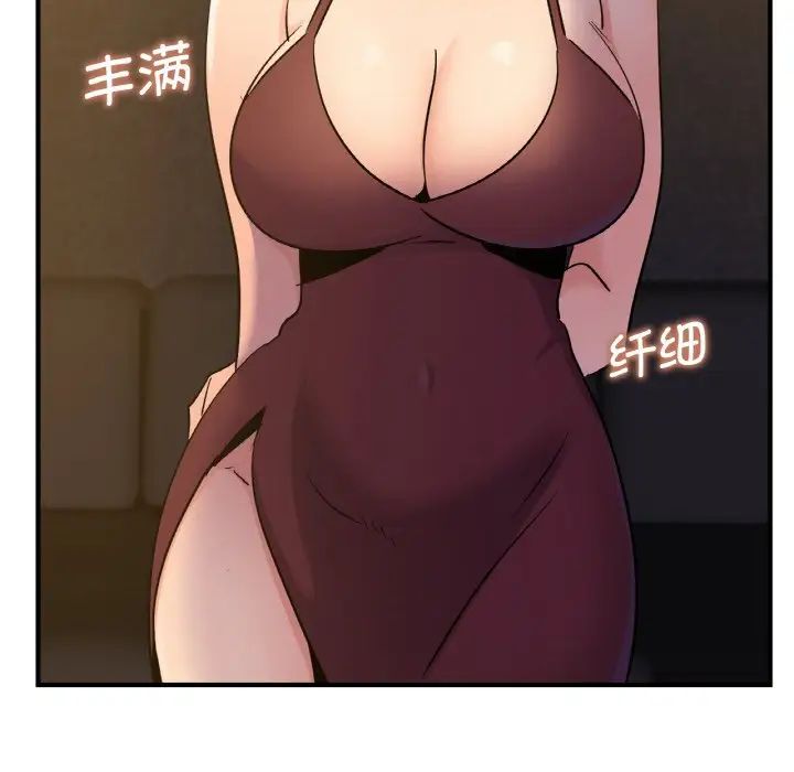 年轻代表第18話