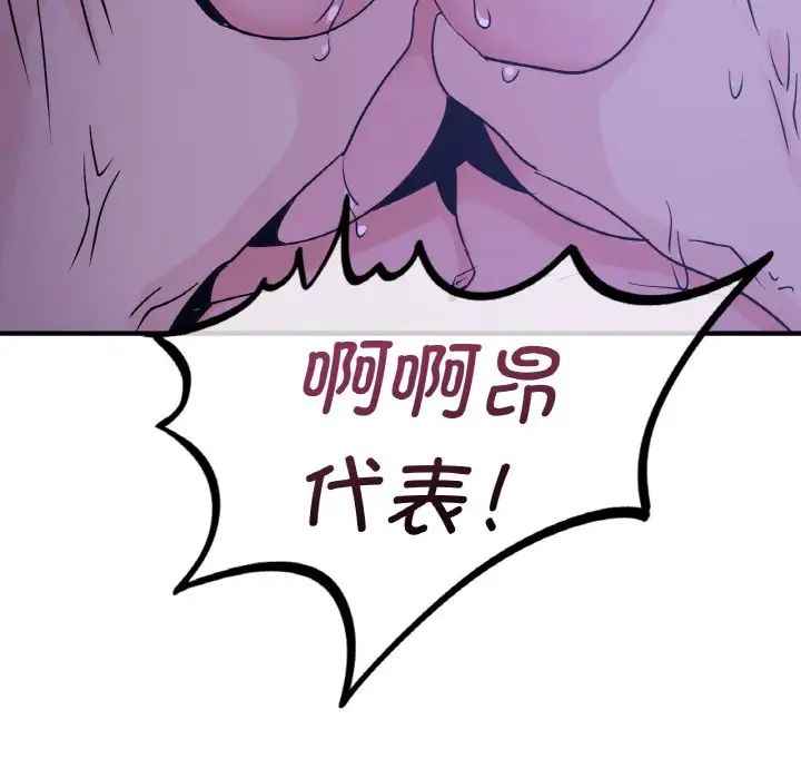 年轻代表第18話