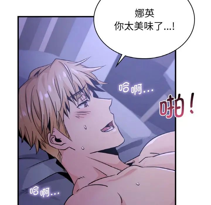 年轻代表第18話