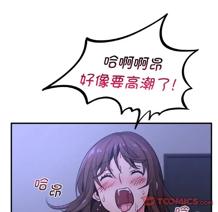 年轻代表第18話