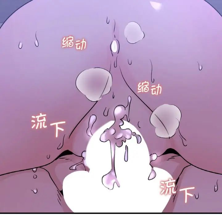 年轻代表第18話