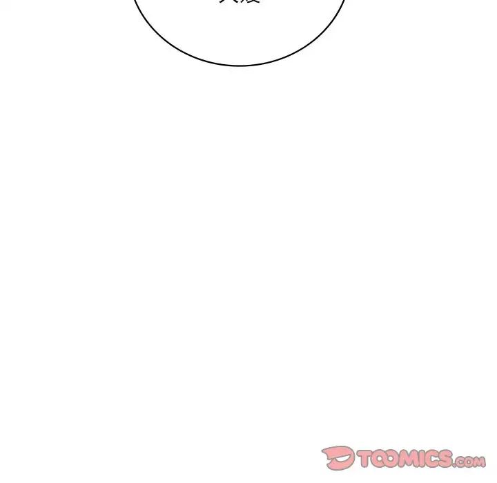 渴望占有她第15話