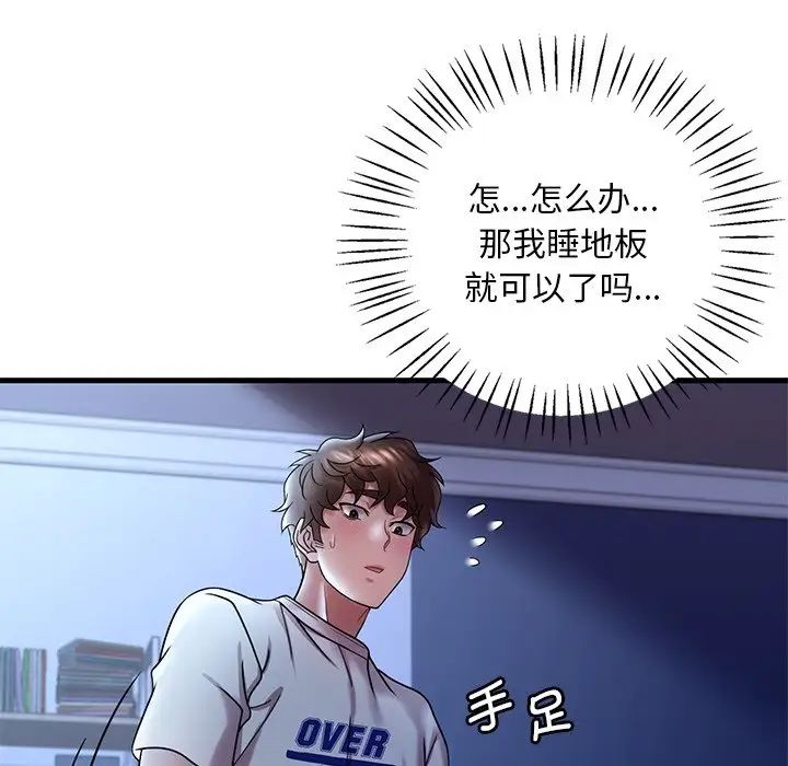 渴望占有她第15話