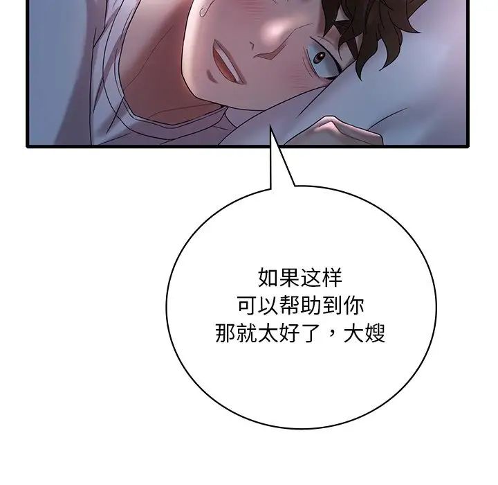 渴望占有她第15話