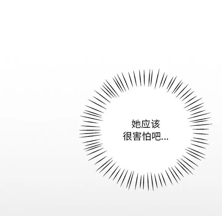 渴望占有她第15話