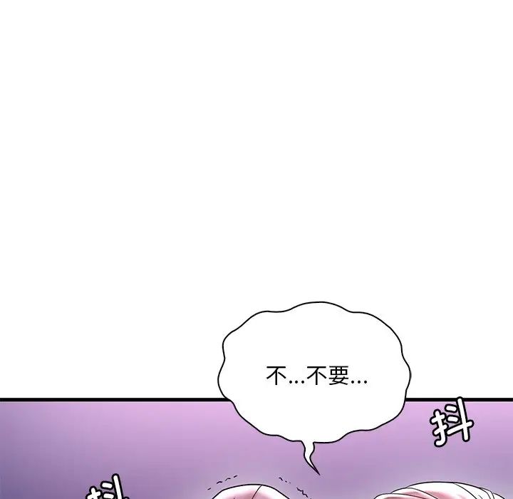 渴望占有她第15話