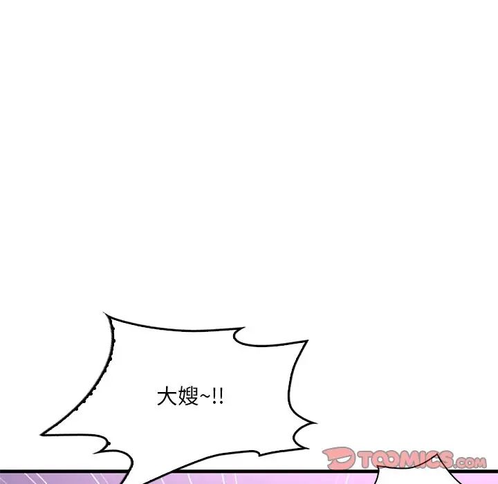 渴望占有她第15話