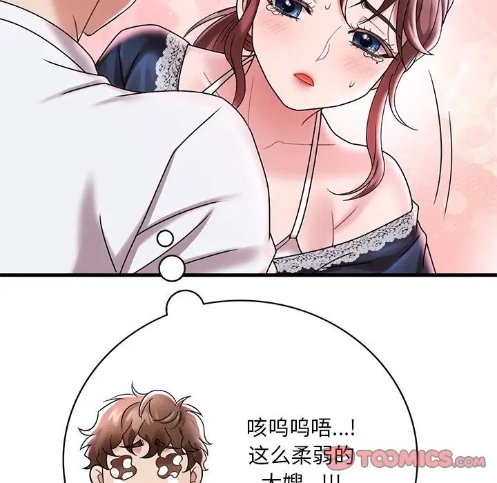 渴望占有她第15話